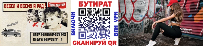 Бутират жидкий экстази  Обь 