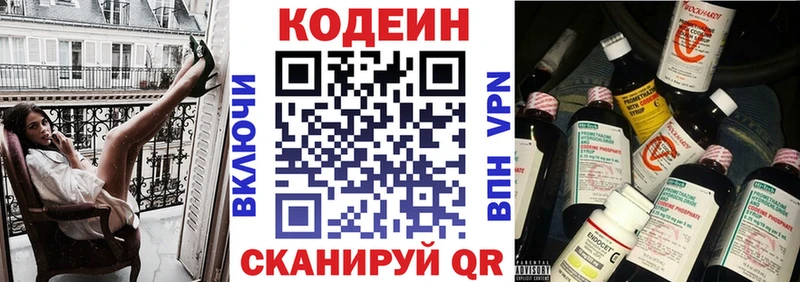 blacksprut ONION  Обь  Кодеиновый сироп Lean Purple Drank  где купить  