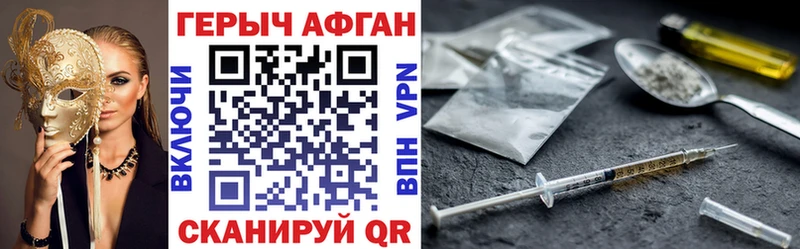 ГЕРОИН Афган  Обь 
