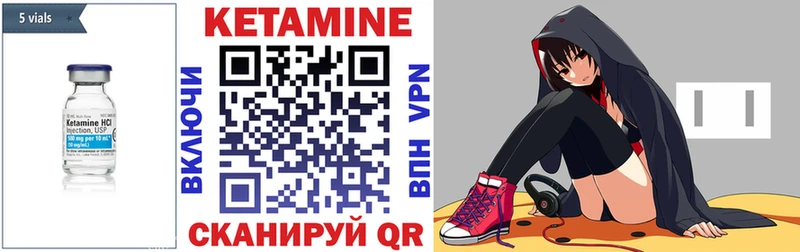 КЕТАМИН ketamine  Обь 