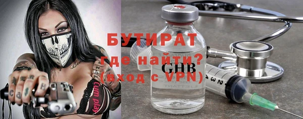 бутират Аркадак
