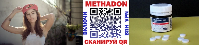 МЕТАДОН мёд Обь